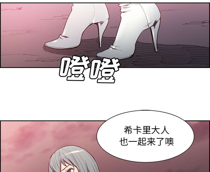 《魔夜录》漫画最新章节第38章救援到来免费下拉式在线观看章节第【12】张图片