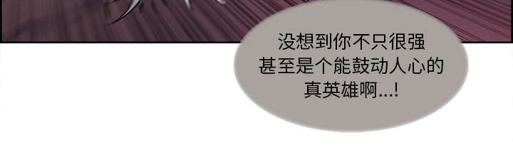 《魔夜录》漫画最新章节第39章鼓舞人心免费下拉式在线观看章节第【2】张图片