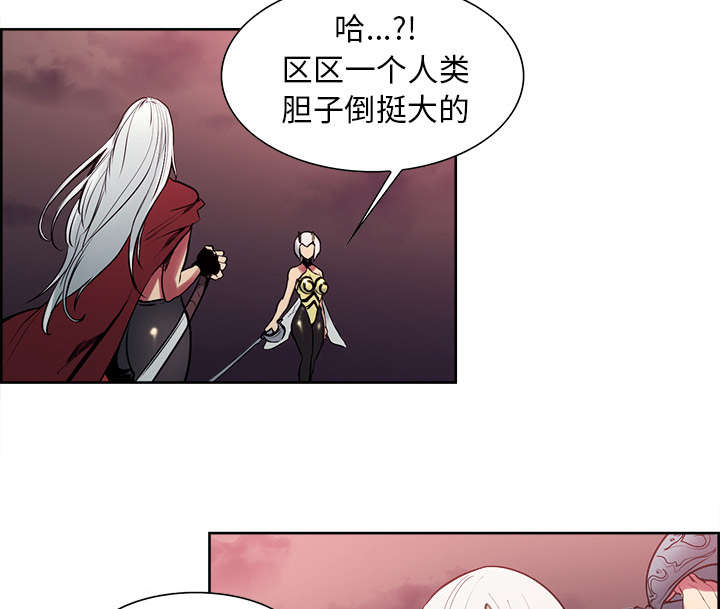 《魔夜录》漫画最新章节第39章鼓舞人心免费下拉式在线观看章节第【34】张图片