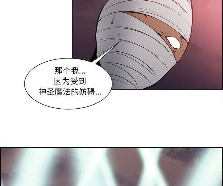 《魔夜录》漫画最新章节第39章鼓舞人心免费下拉式在线观看章节第【41】张图片