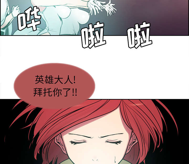 《魔夜录》漫画最新章节第39章鼓舞人心免费下拉式在线观看章节第【6】张图片