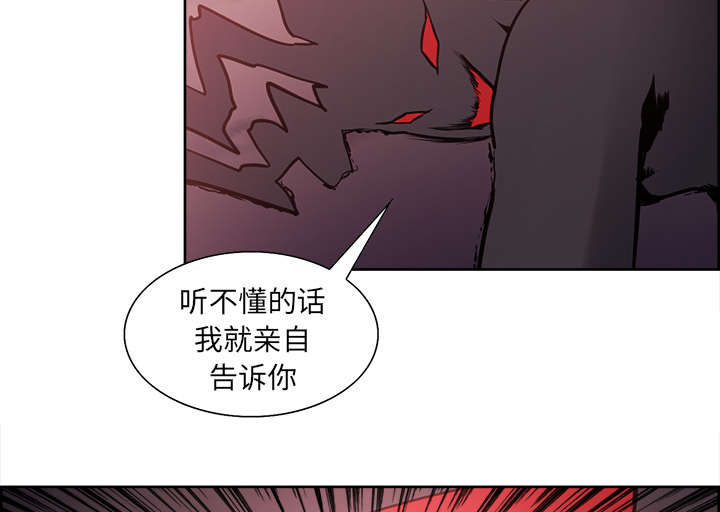 《魔夜录》漫画最新章节第40章极限免费下拉式在线观看章节第【16】张图片