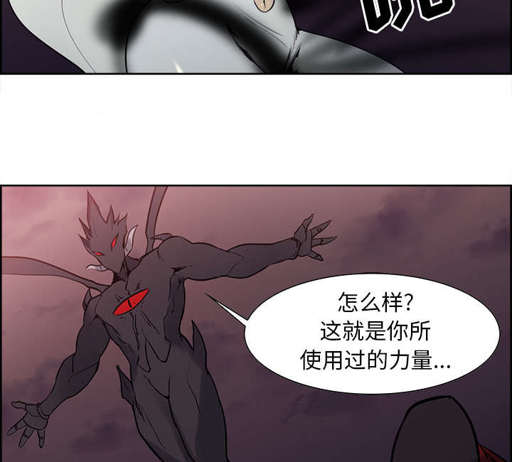 《魔夜录》漫画最新章节第41章来自中原免费下拉式在线观看章节第【35】张图片