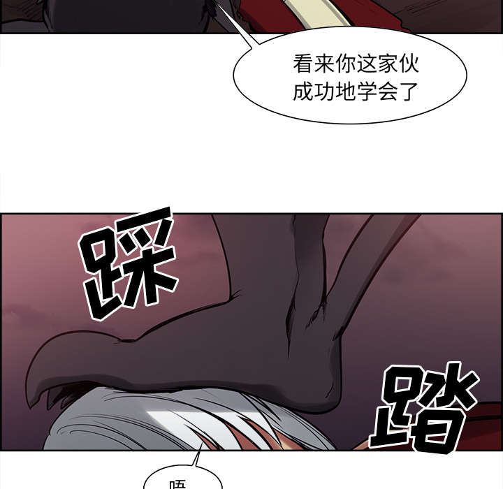 《魔夜录》漫画最新章节第41章来自中原免费下拉式在线观看章节第【16】张图片