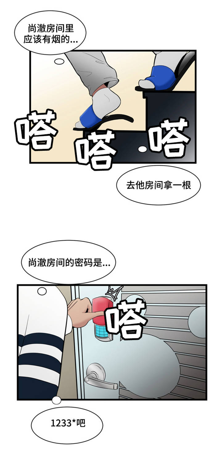 《潘多拉魔瓶》漫画最新章节第4章错乱免费下拉式在线观看章节第【3】张图片