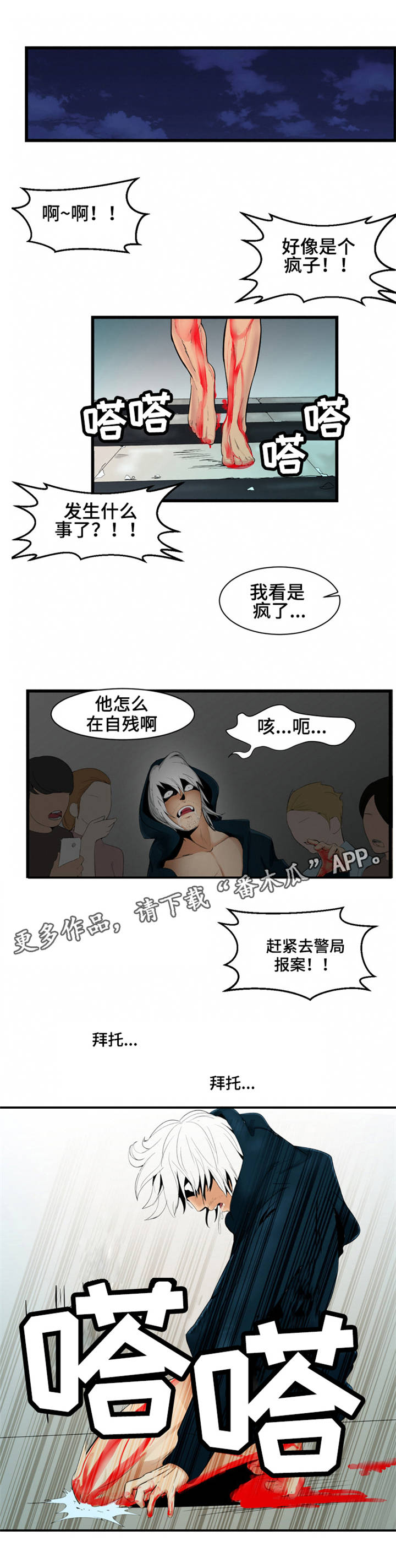 《潘多拉魔瓶》漫画最新章节第6章幽灵免费下拉式在线观看章节第【6】张图片