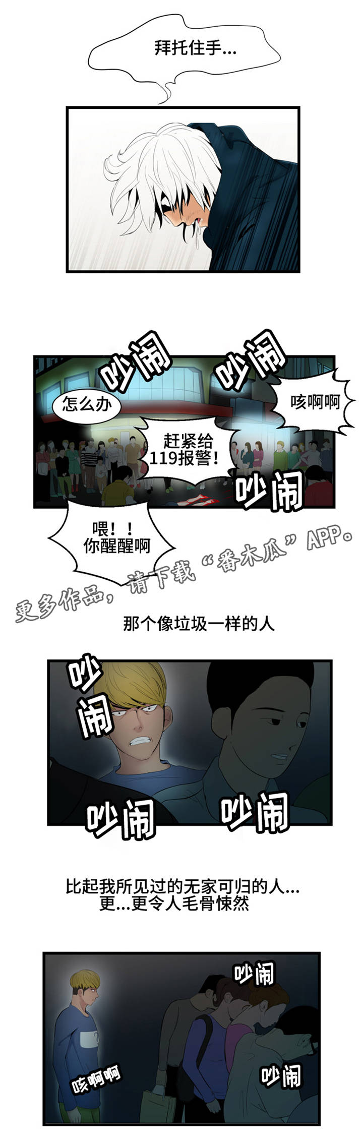 《潘多拉魔瓶》漫画最新章节第6章幽灵免费下拉式在线观看章节第【5】张图片