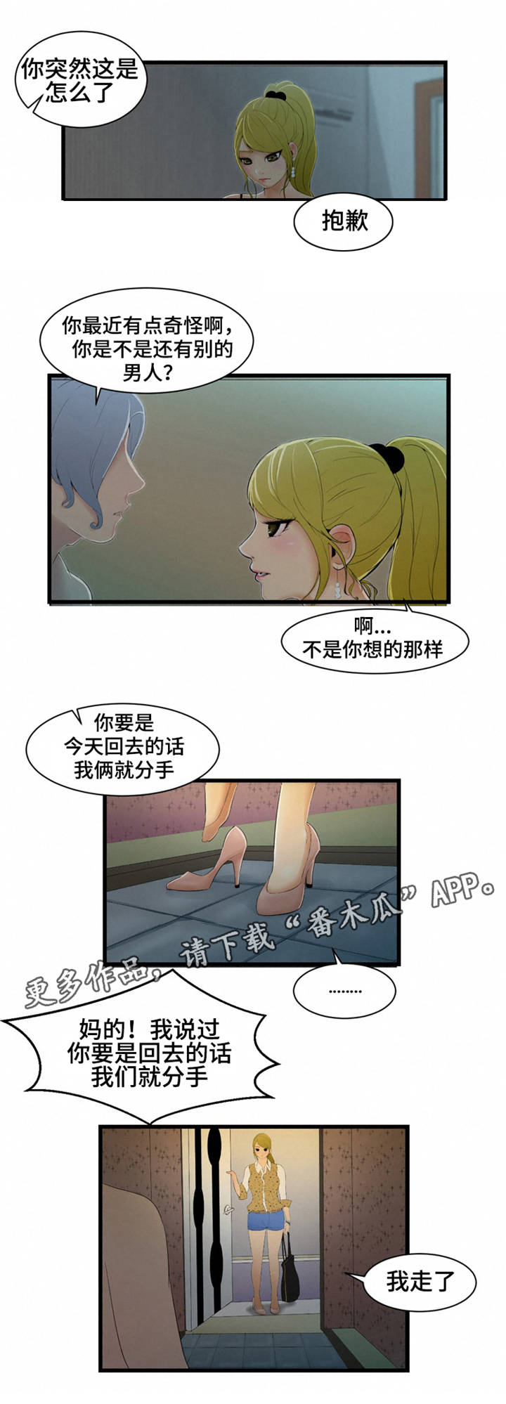 《潘多拉魔瓶》漫画最新章节第7章期待免费下拉式在线观看章节第【5】张图片