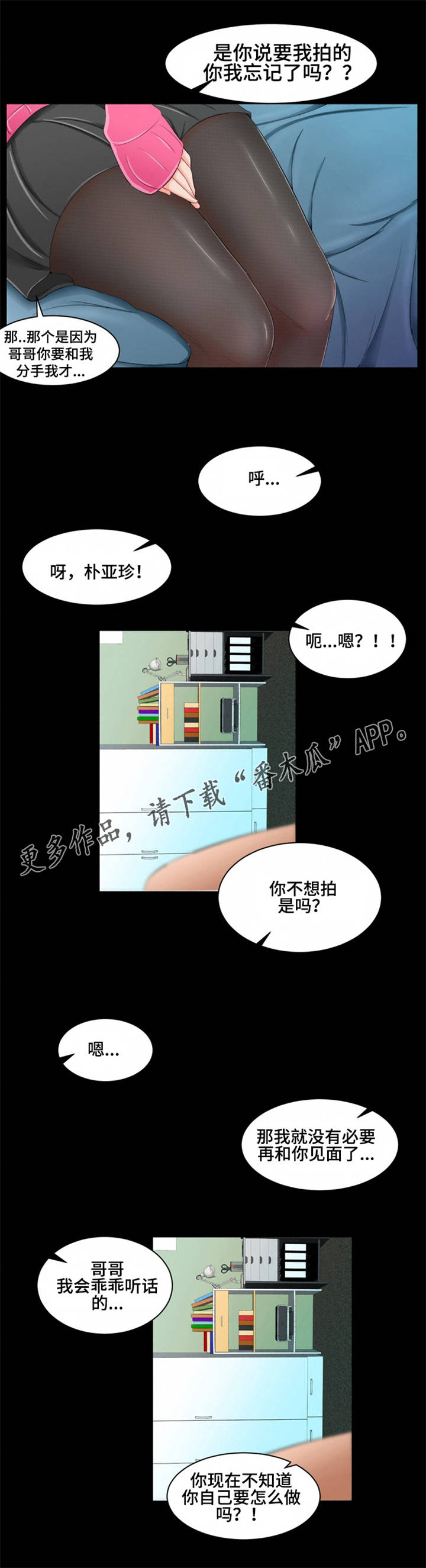 《潘多拉魔瓶》漫画最新章节第11章曾经免费下拉式在线观看章节第【5】张图片