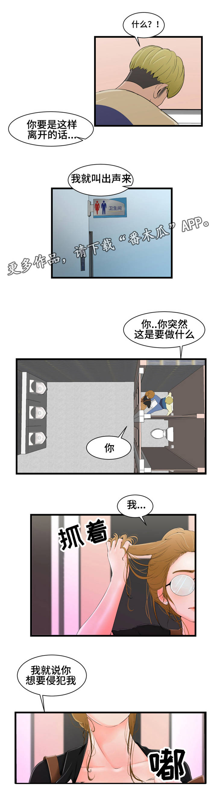 《潘多拉魔瓶》漫画最新章节第14章主动免费下拉式在线观看章节第【6】张图片