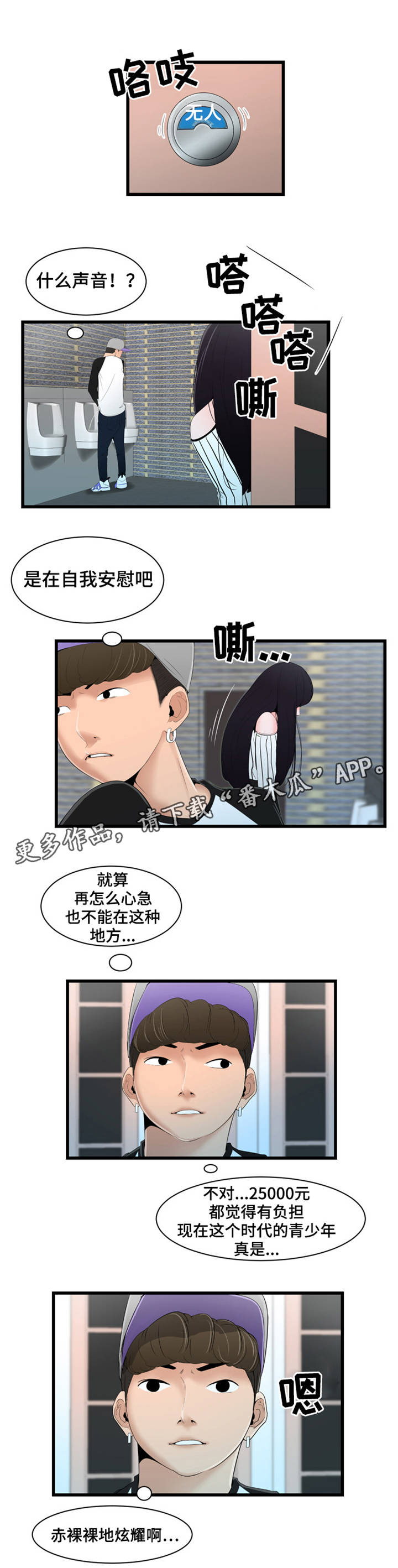 《潘多拉魔瓶》漫画最新章节第16章辩解免费下拉式在线观看章节第【7】张图片