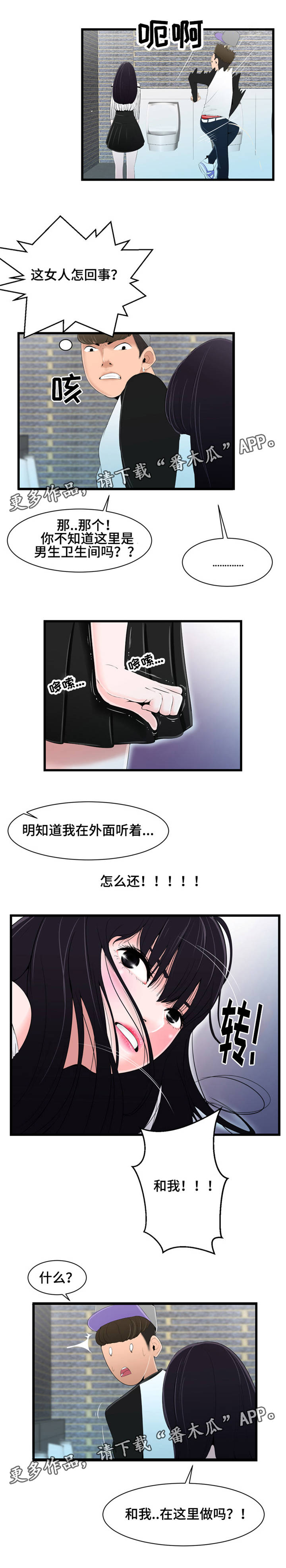 《潘多拉魔瓶》漫画最新章节第16章辩解免费下拉式在线观看章节第【6】张图片