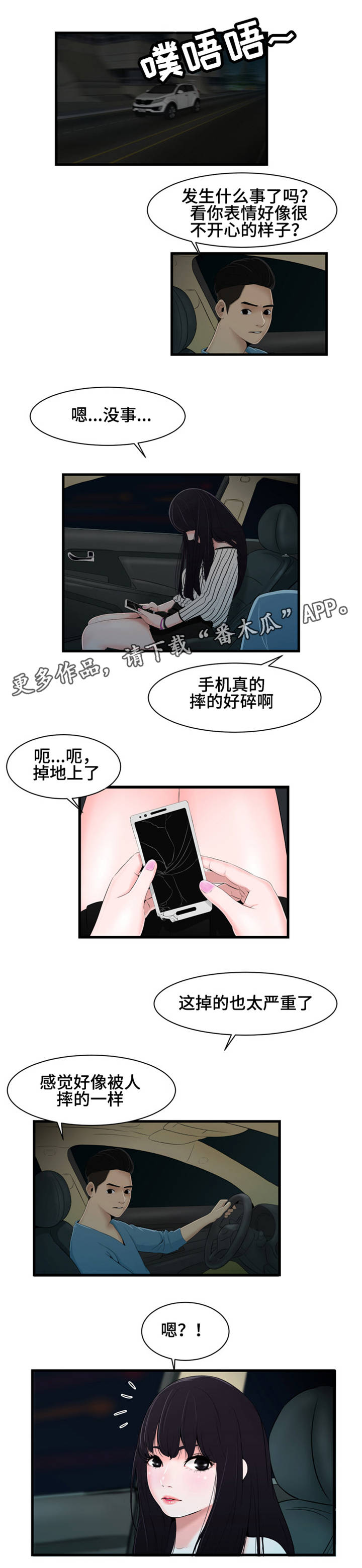 《潘多拉魔瓶》漫画最新章节第17章真面目免费下拉式在线观看章节第【8】张图片