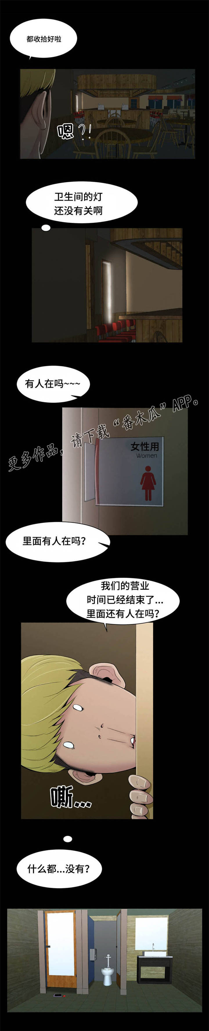 《潘多拉魔瓶》漫画最新章节第18章聚会免费下拉式在线观看章节第【2】张图片