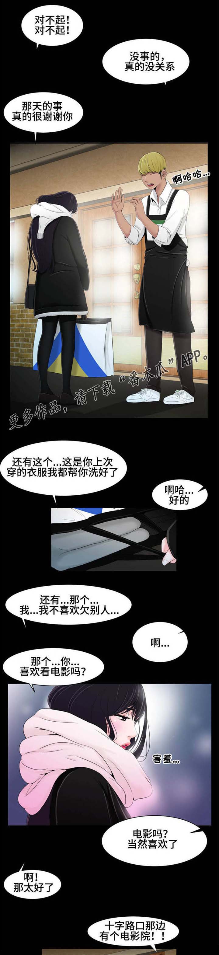 《潘多拉魔瓶》漫画最新章节第22章好想你免费下拉式在线观看章节第【7】张图片