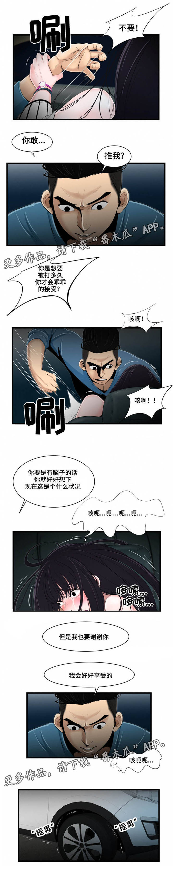 《潘多拉魔瓶》漫画最新章节第22章好想你免费下拉式在线观看章节第【1】张图片