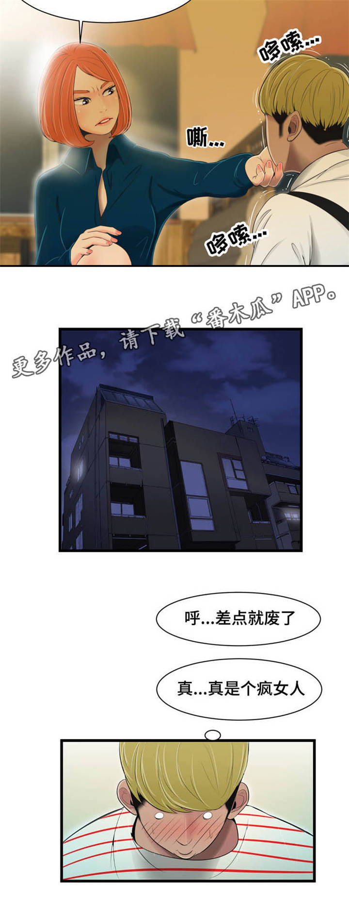 《潘多拉魔瓶》漫画最新章节第28章宣言免费下拉式在线观看章节第【2】张图片