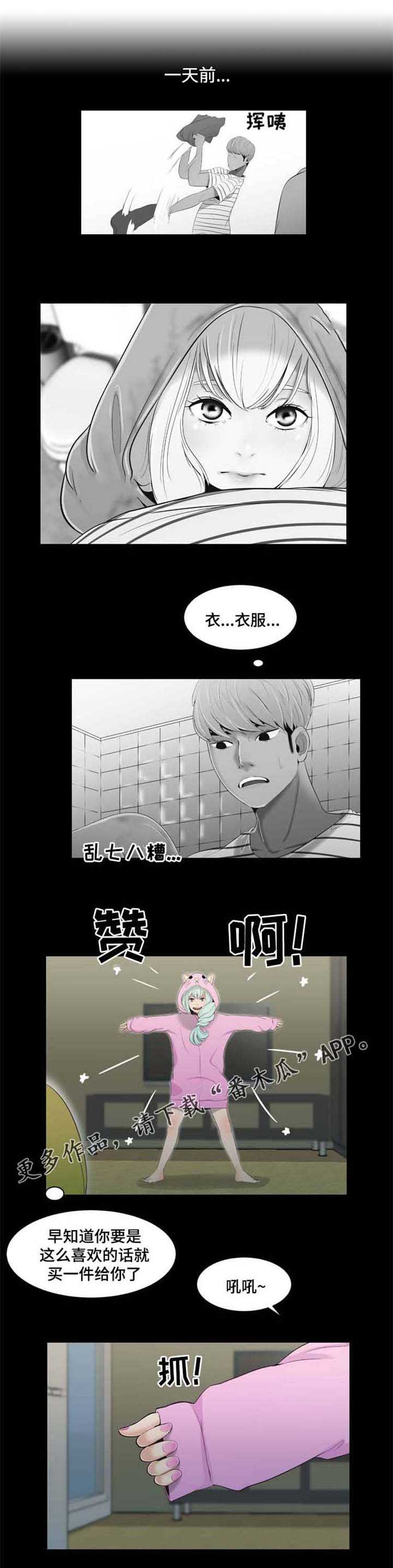 《潘多拉魔瓶》漫画最新章节第35章方法免费下拉式在线观看章节第【7】张图片