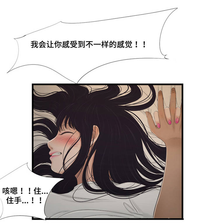 《潘多拉魔瓶》漫画最新章节第57章不一样免费下拉式在线观看章节第【1】张图片