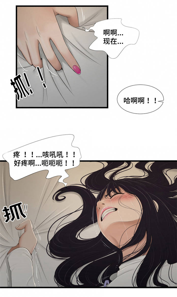 《潘多拉魔瓶》漫画最新章节第57章不一样免费下拉式在线观看章节第【5】张图片