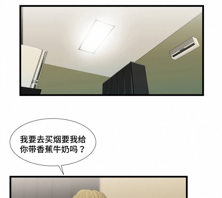 《潘多拉魔瓶》漫画最新章节第58章辞职免费下拉式在线观看章节第【4】张图片