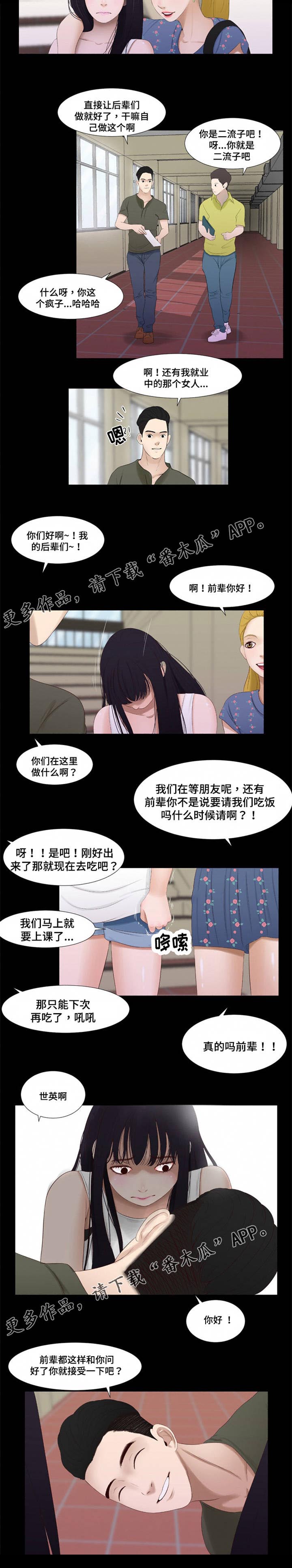 《潘多拉魔瓶》漫画最新章节第60章染发免费下拉式在线观看章节第【3】张图片