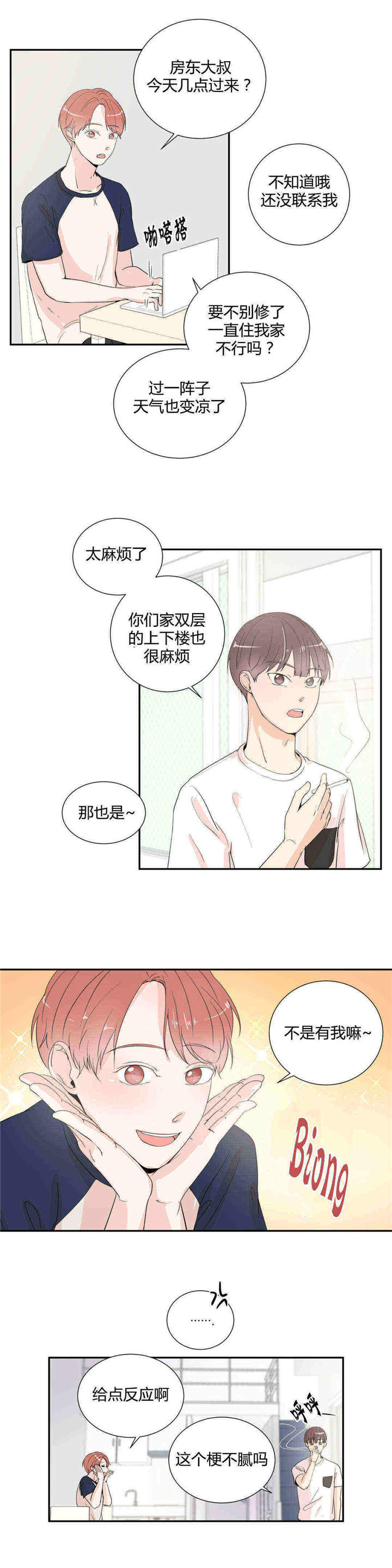 《背对背》漫画最新章节第17章不再满足免费下拉式在线观看章节第【7】张图片