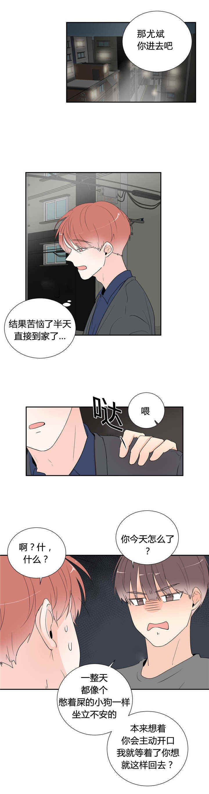 《背对背》漫画最新章节第47章情侣戒指（完结）免费下拉式在线观看章节第【13】张图片