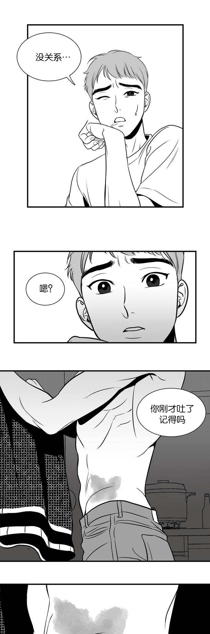 《东播》漫画最新章节第3章都沾上了免费下拉式在线观看章节第【10】张图片