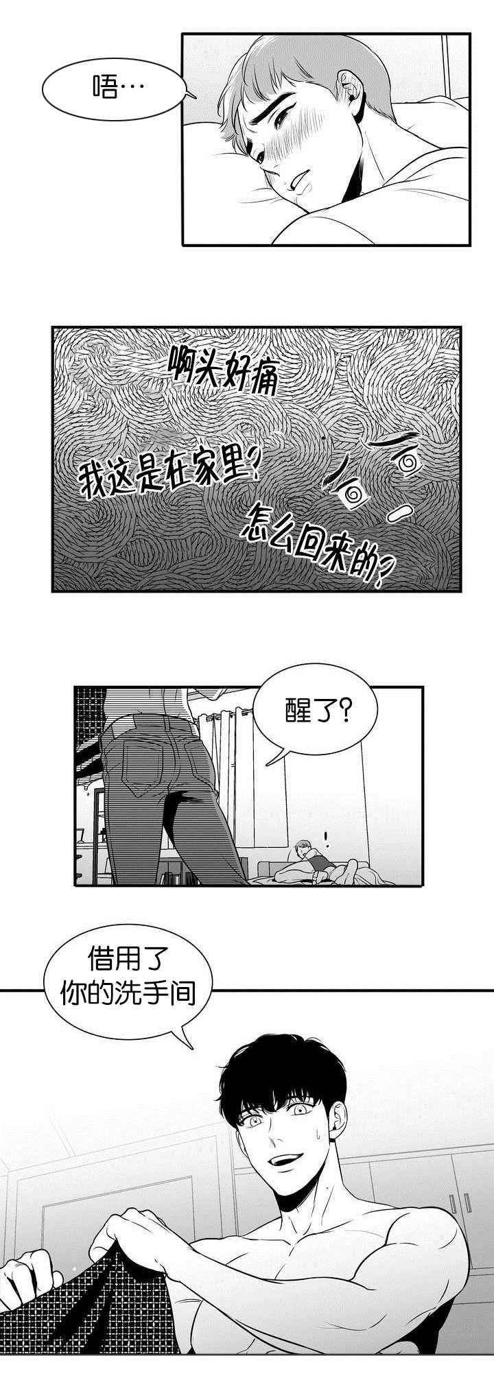 《东播》漫画最新章节第3章都沾上了免费下拉式在线观看章节第【11】张图片