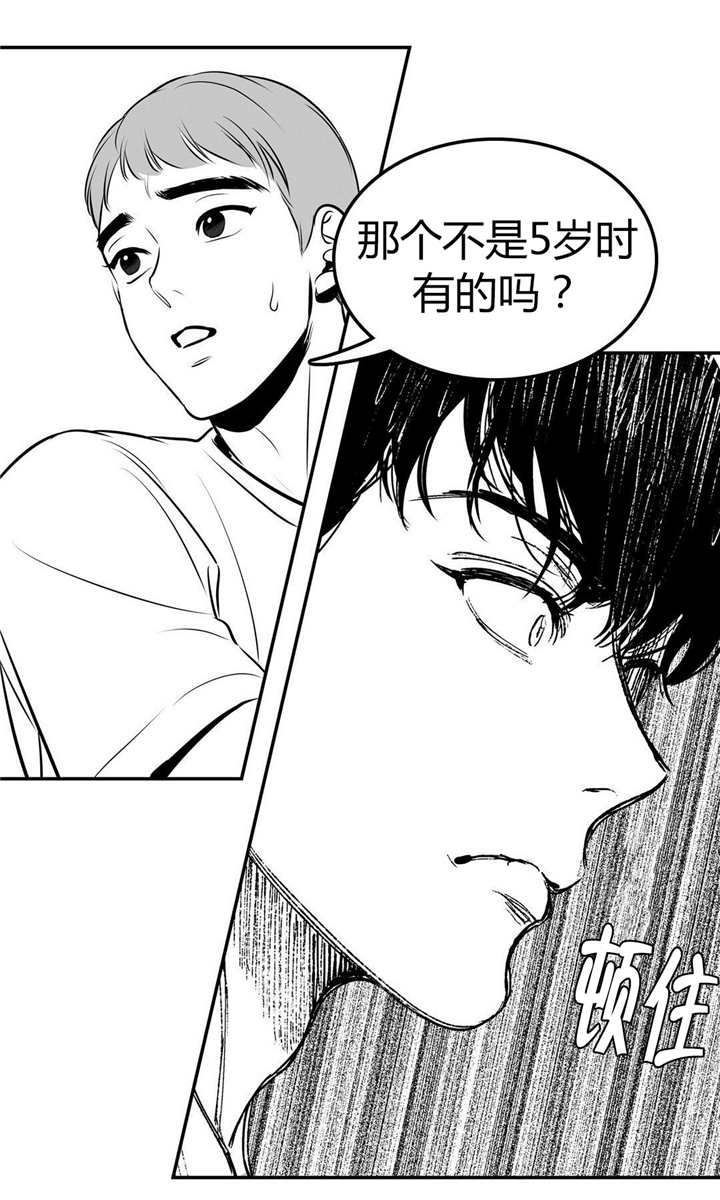 《东播》漫画最新章节第3章都沾上了免费下拉式在线观看章节第【1】张图片