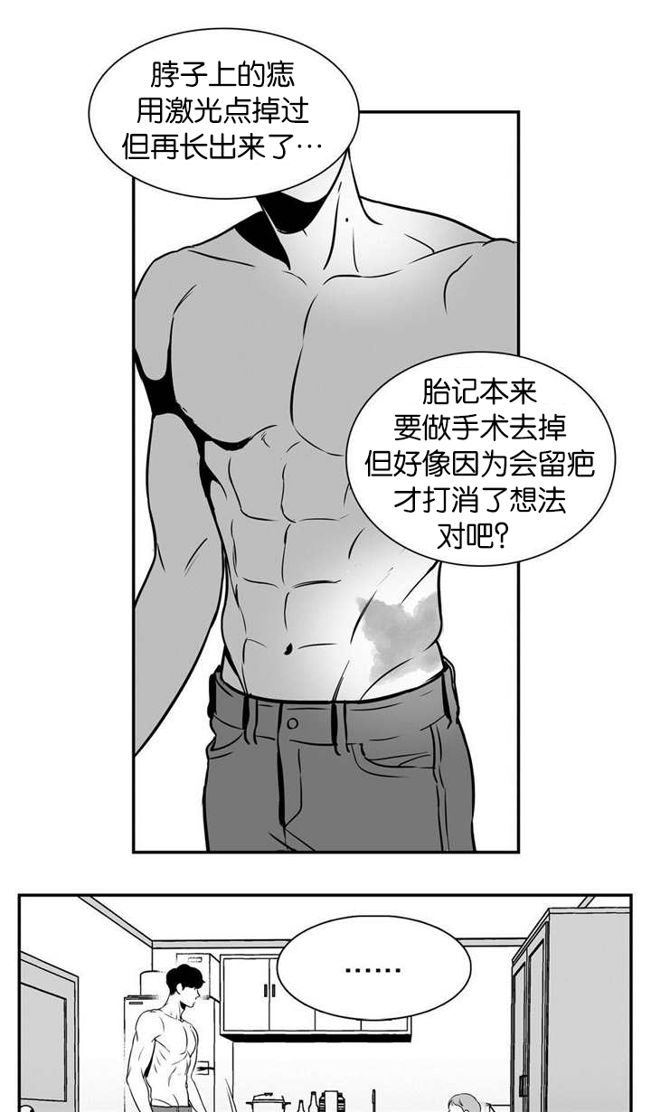 《东播》漫画最新章节第4章有完没完免费下拉式在线观看章节第【13】张图片