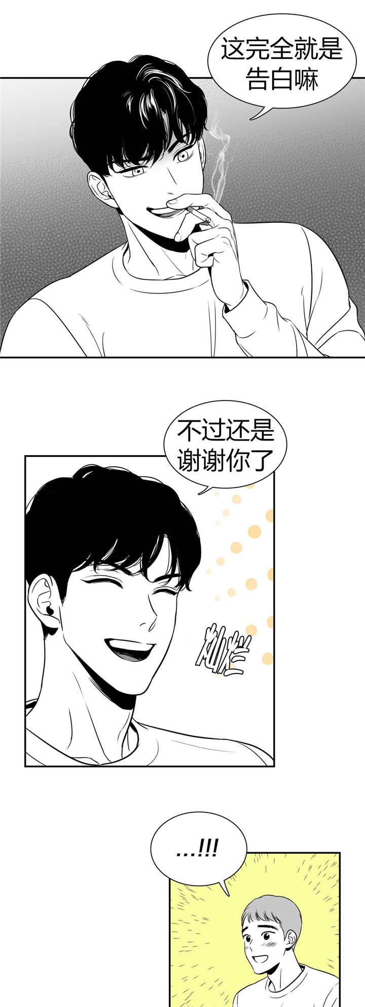 《东播》漫画最新章节第5章请抱抱我免费下拉式在线观看章节第【9】张图片