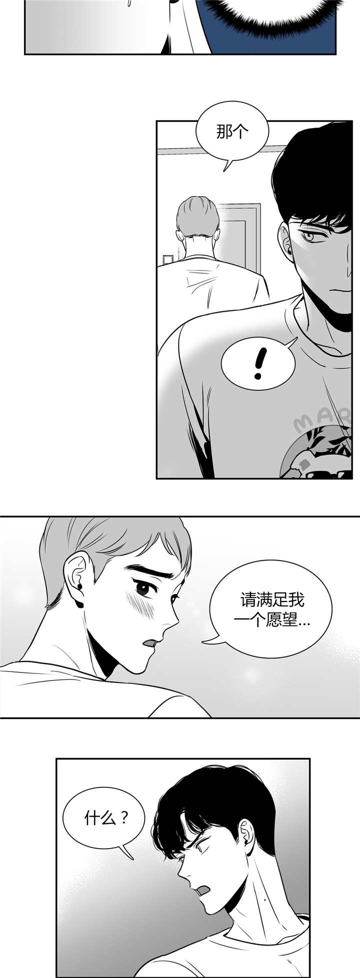 《东播》漫画最新章节第5章请抱抱我免费下拉式在线观看章节第【5】张图片