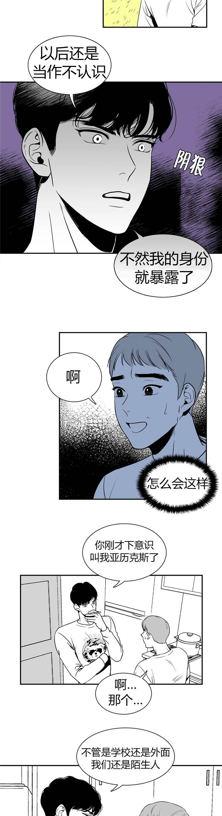 《东播》漫画最新章节第5章请抱抱我免费下拉式在线观看章节第【8】张图片