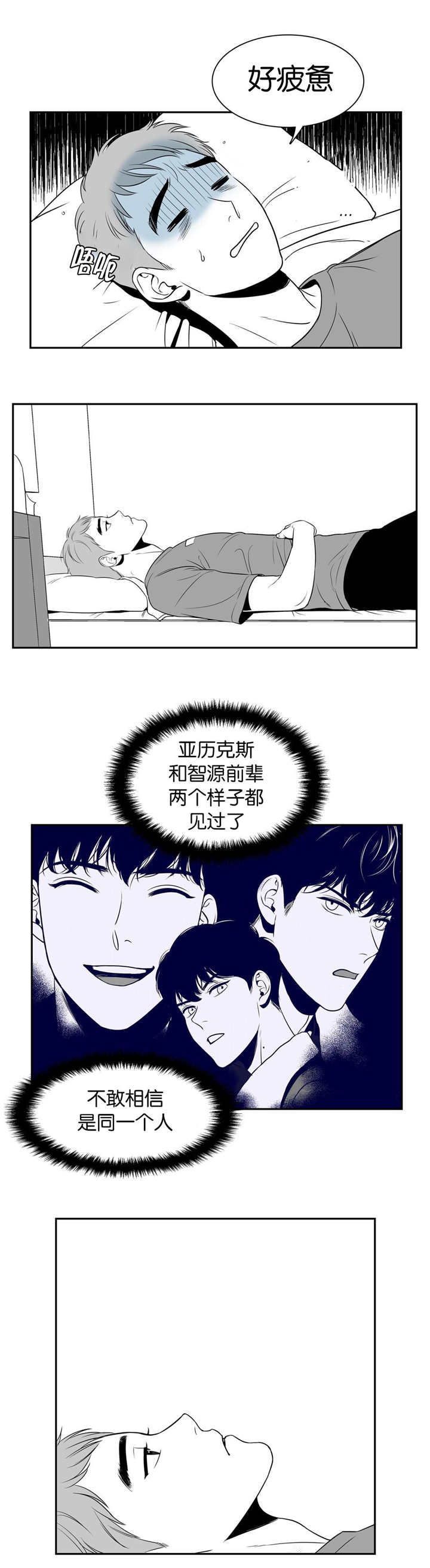 《东播》漫画最新章节第12章当然想啊免费下拉式在线观看章节第【4】张图片