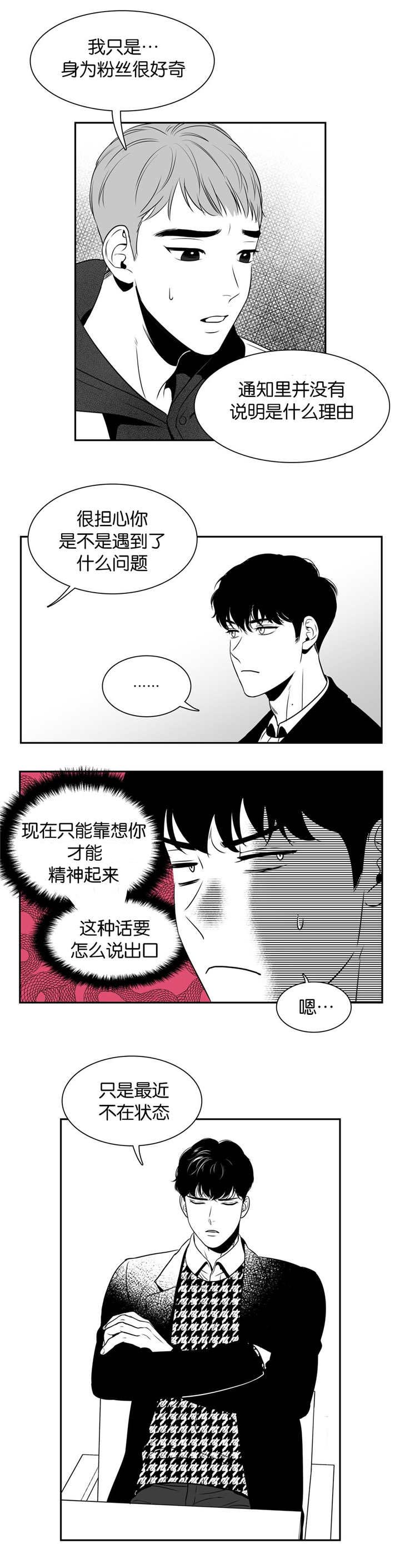 《东播》漫画最新章节第16章只能这样免费下拉式在线观看章节第【10】张图片