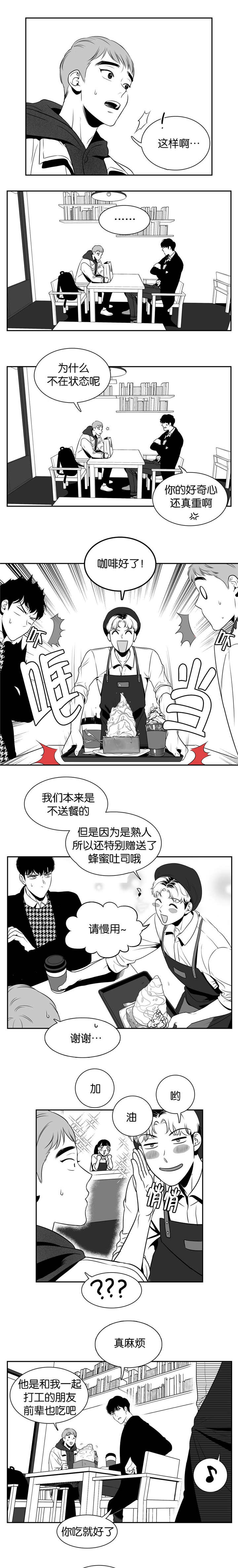 《东播》漫画最新章节第16章只能这样免费下拉式在线观看章节第【9】张图片