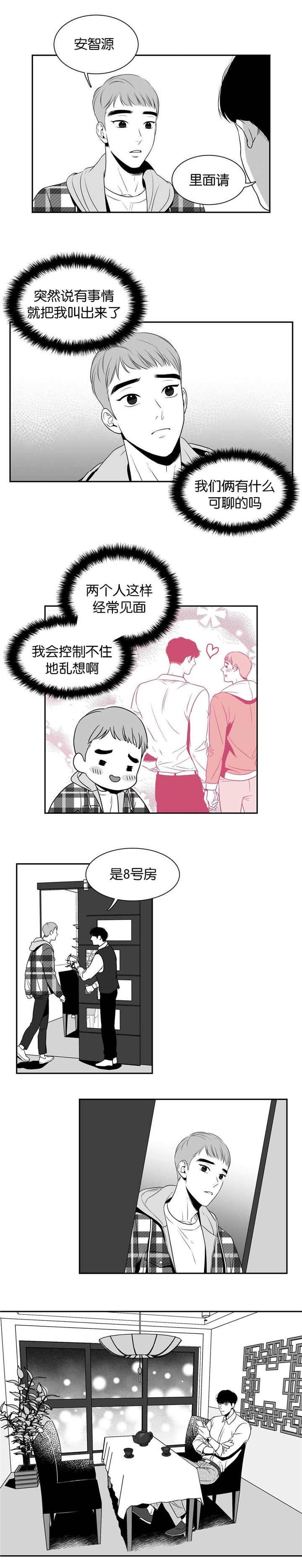 《东播》漫画最新章节第17章提供素材免费下拉式在线观看章节第【6】张图片