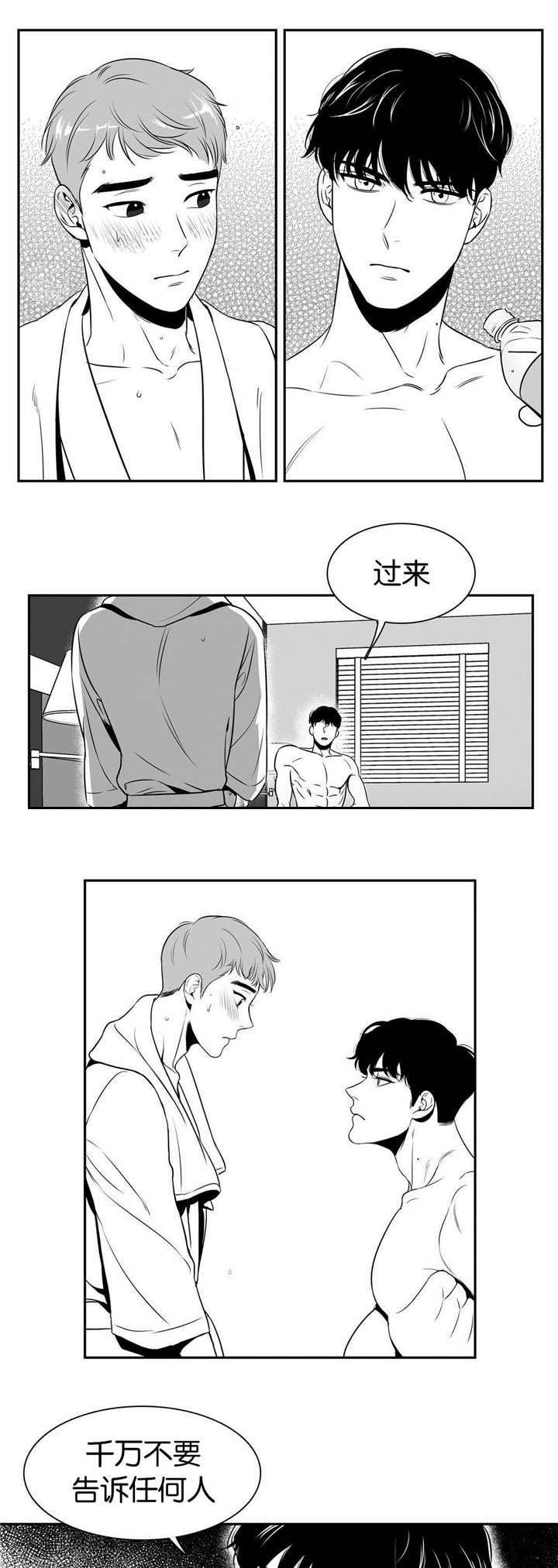 《东播》漫画最新章节第19章想反悔吗免费下拉式在线观看章节第【2】张图片