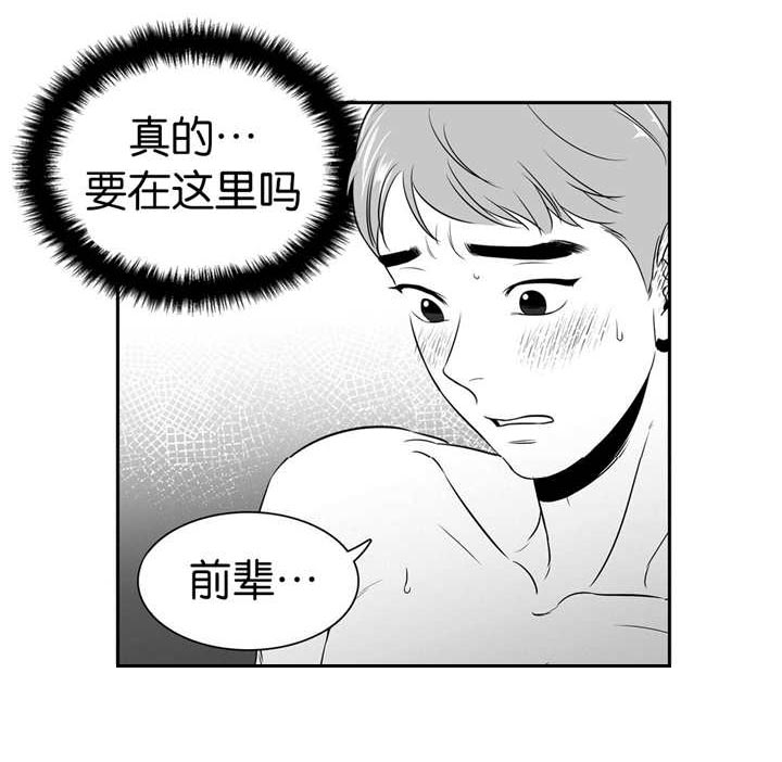 《东播》漫画最新章节第22章别拒绝我免费下拉式在线观看章节第【7】张图片