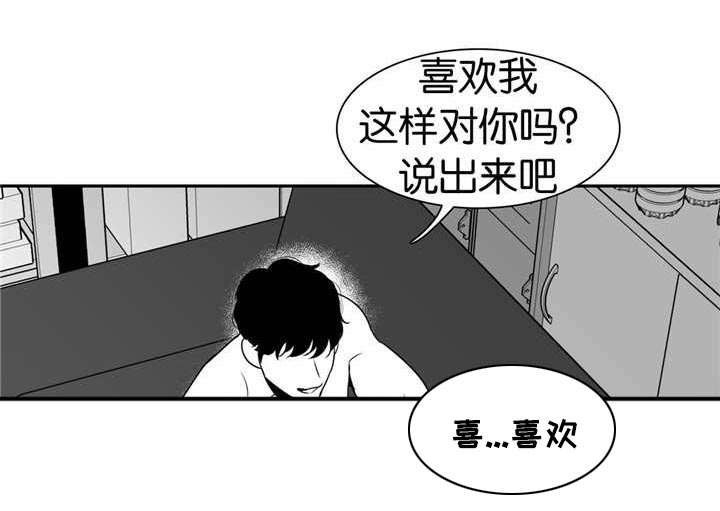 《东播》漫画最新章节第22章别拒绝我免费下拉式在线观看章节第【2】张图片