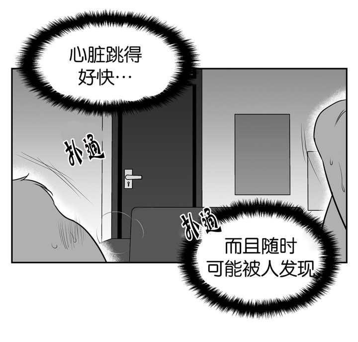 《东播》漫画最新章节第23章哪个混蛋免费下拉式在线观看章节第【11】张图片