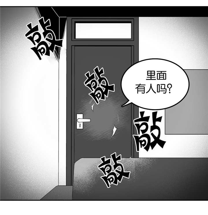 《东播》漫画最新章节第23章哪个混蛋免费下拉式在线观看章节第【10】张图片