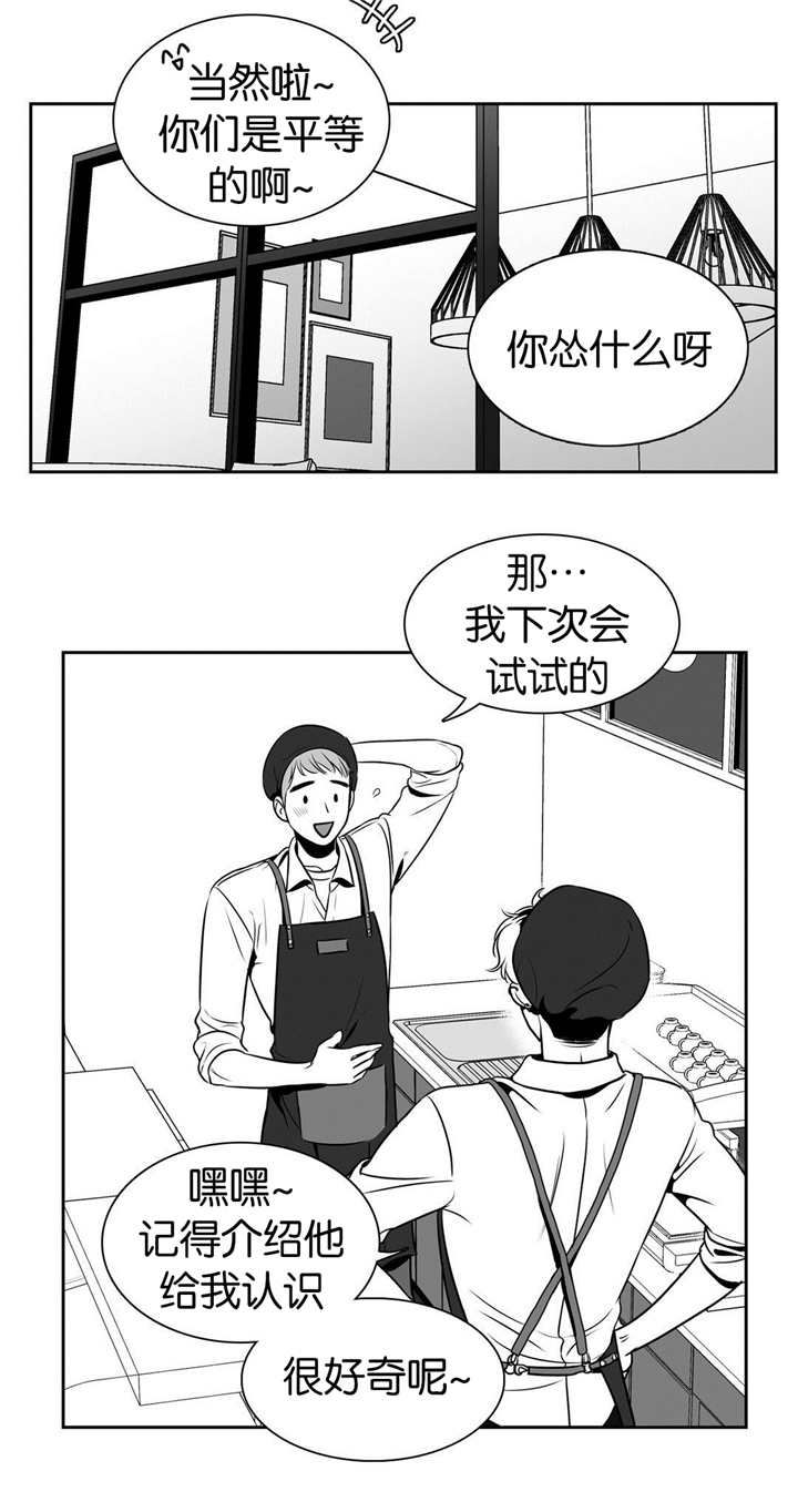 《东播》漫画最新章节第26章东东羞羞免费下拉式在线观看章节第【5】张图片