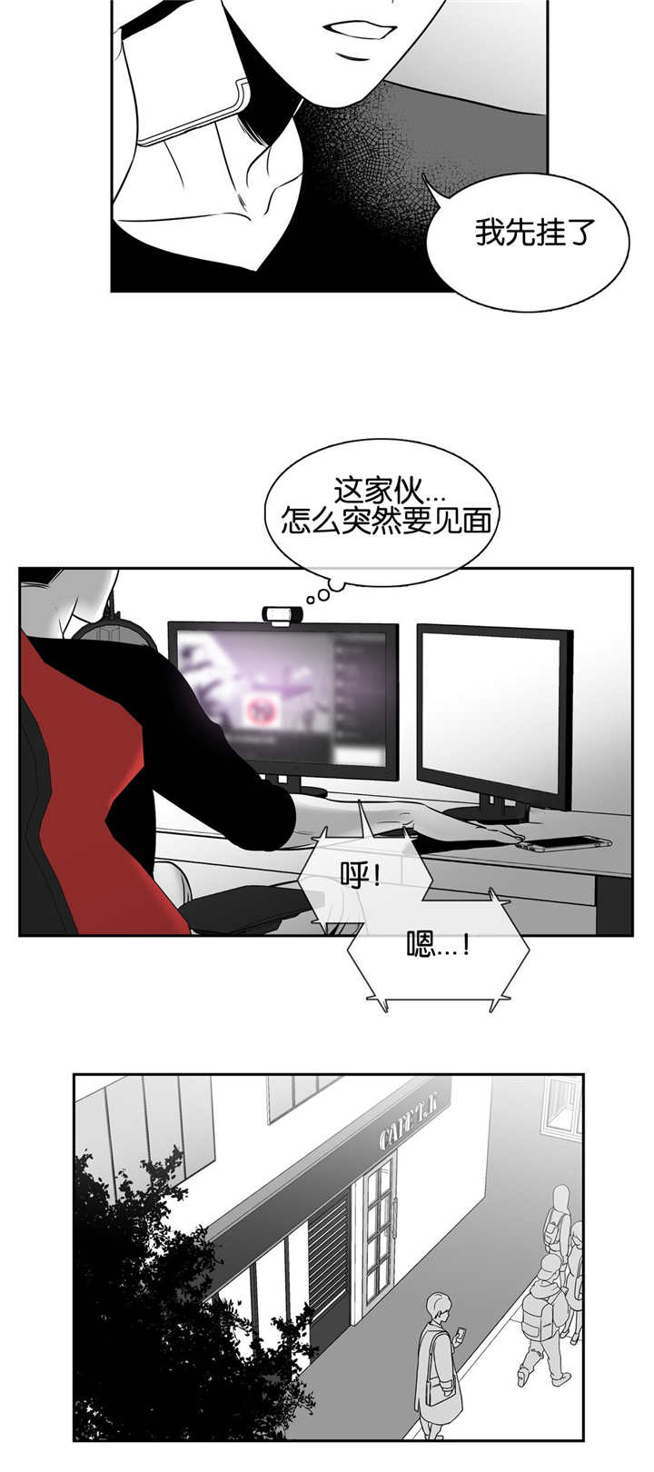 《东播》漫画最新章节第33章做热一点免费下拉式在线观看章节第【5】张图片