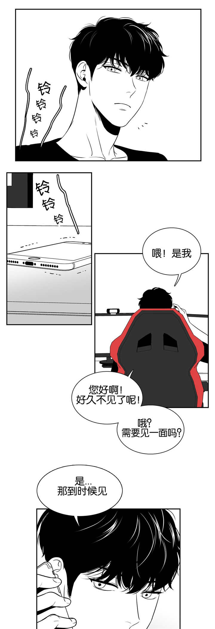 《东播》漫画最新章节第33章做热一点免费下拉式在线观看章节第【6】张图片