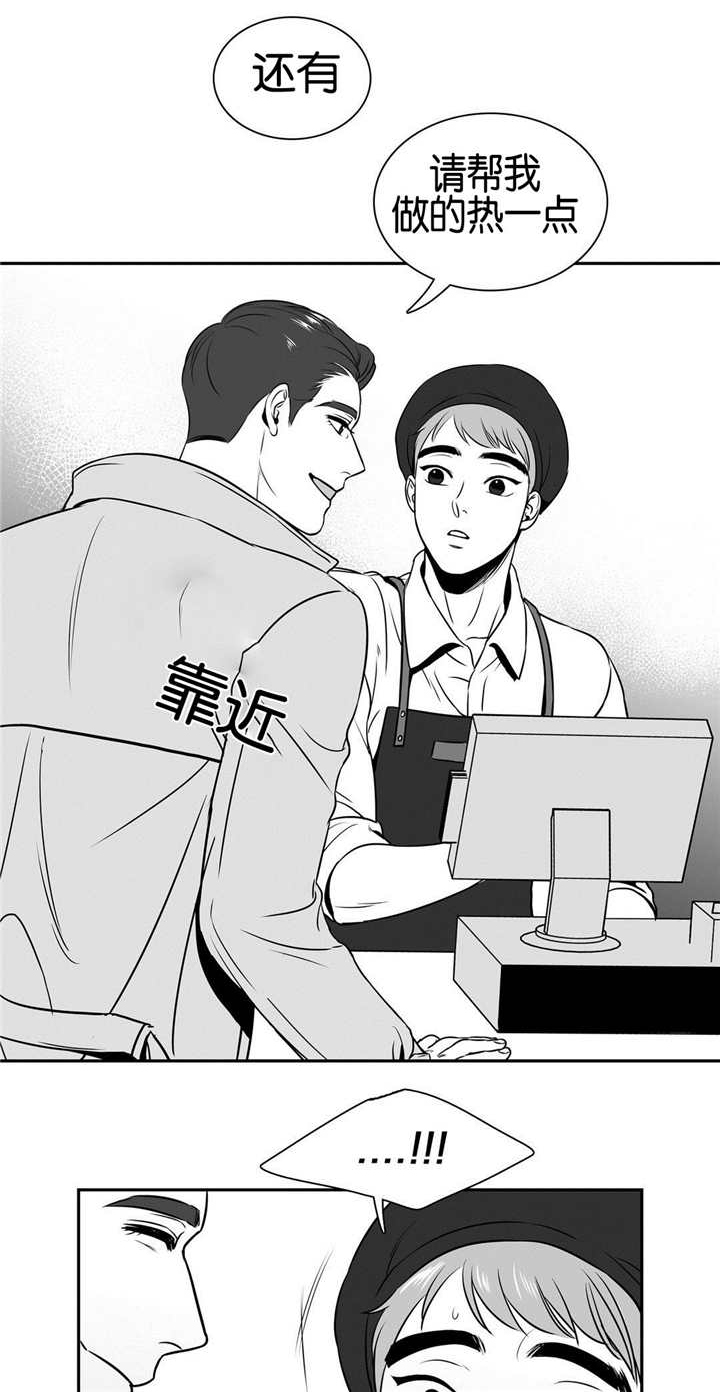 《东播》漫画最新章节第34章打开看看免费下拉式在线观看章节第【9】张图片