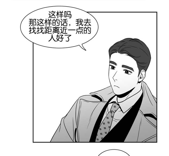 《东播》漫画最新章节第35章在聊什么免费下拉式在线观看章节第【5】张图片