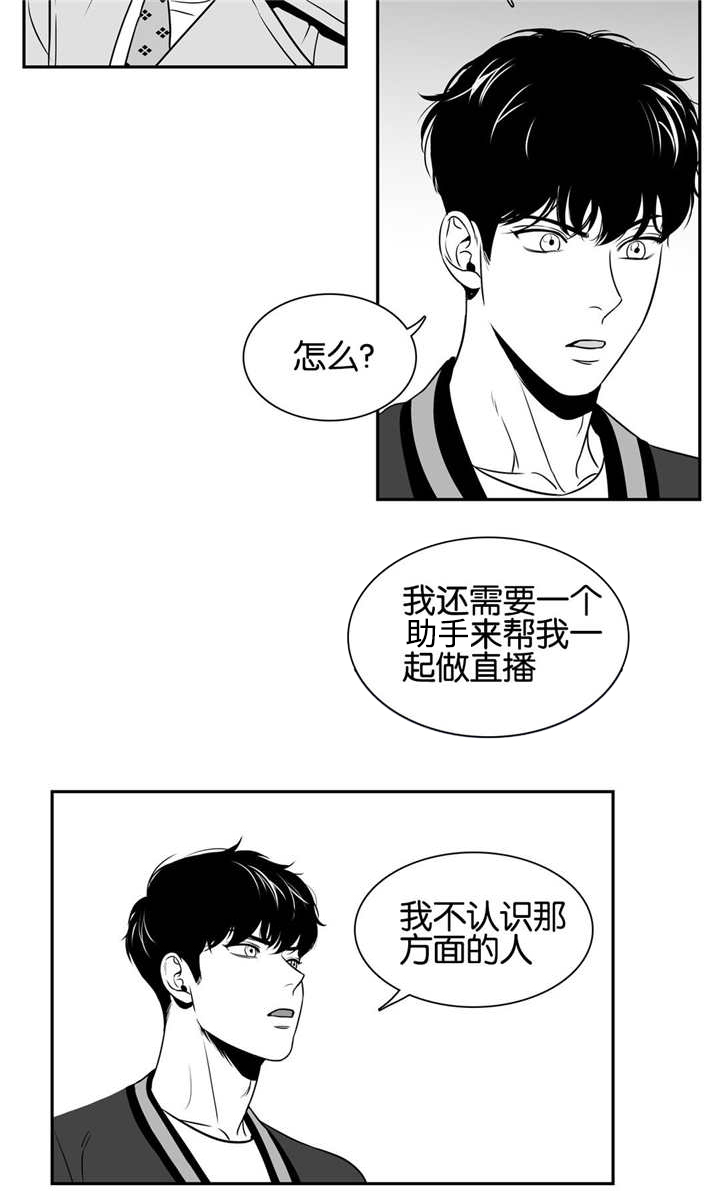 《东播》漫画最新章节第35章在聊什么免费下拉式在线观看章节第【6】张图片